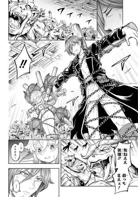 死刑囚の拘束具にされちゃった女の子の話(14/18) 