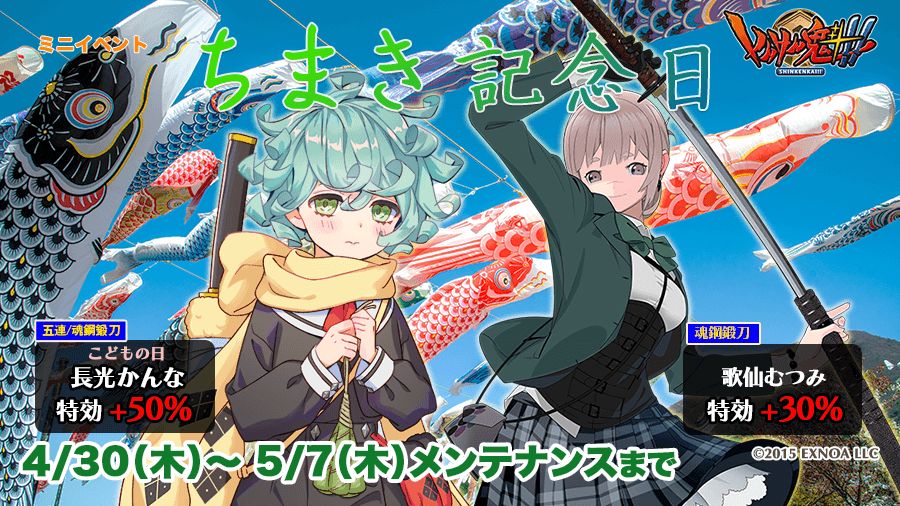 しんけん魁！！公式 tweet media