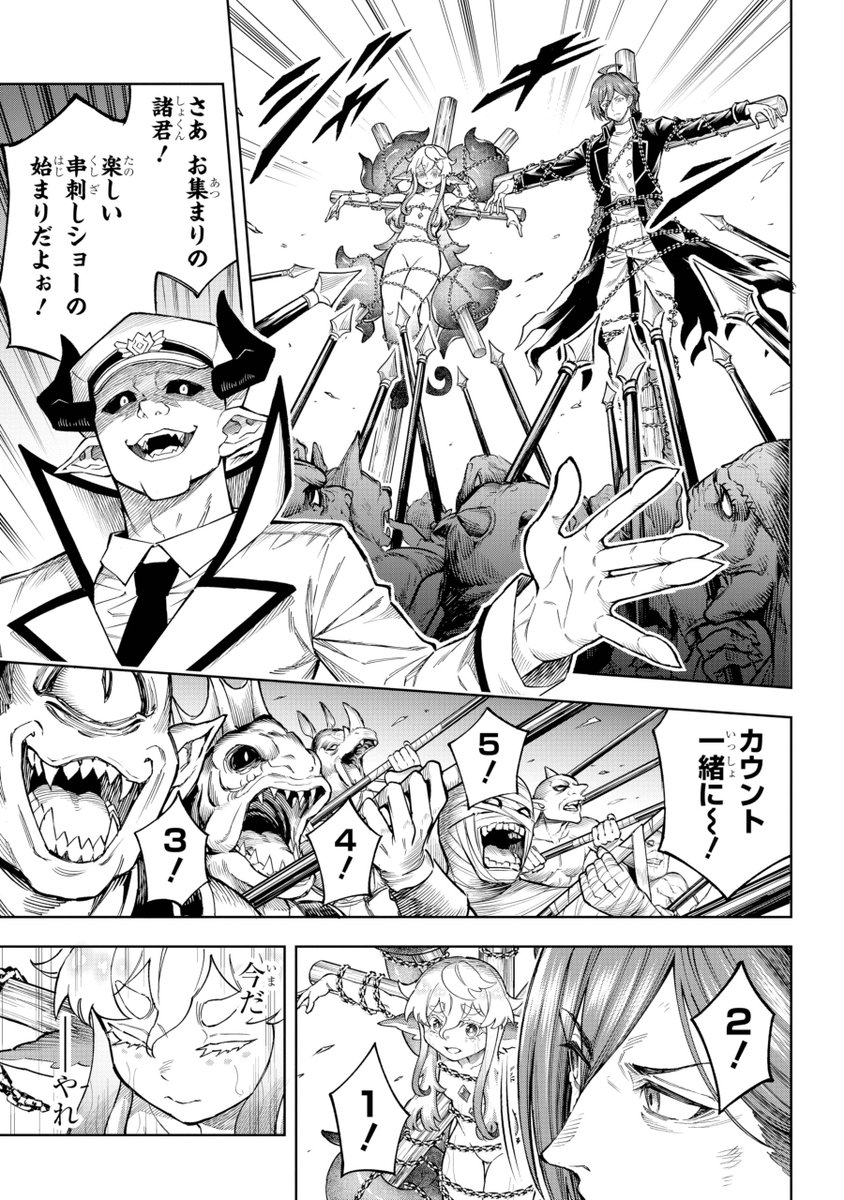 死刑囚の拘束具にされちゃった女の子の話(14/18) 