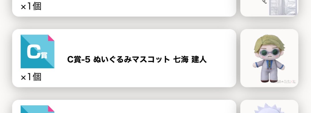 寝 tweet media