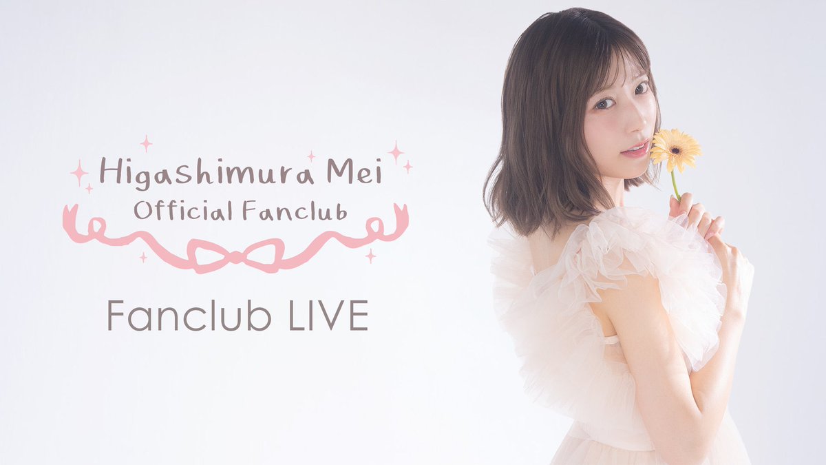 ￣￣￣￣￣￣￣
#めいらいぶ 配信のお知らせ📢

4月30日(木)13:00〜より『Higashimura Mei Official Fanclub』にて、ライブ配信の開催が決定🌼

☑︎視聴はこちら
mei-higashimura.com/broadcast/ECeR…

※FC会員様限定での生配信となります。ご視聴には有料会員の登録が必要です。

#東村芽依