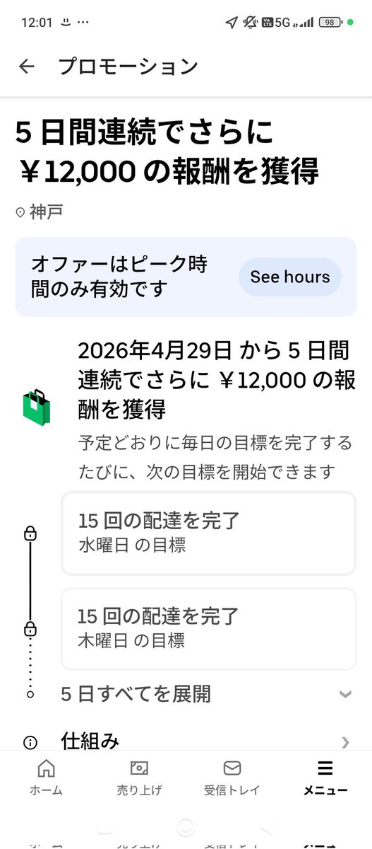 canopy_kchan's tweet photo. 💡ピーク連続稼働クエスト出現頻度続報です💡　　
先週
④21日（火）から6日間×15回で￥15000

→2週目

そして今週水曜日から、また始まります

⑤29日（水）から5日間×15回で
￥12000

→1週目

4週間間隔からスタートして一周しちゃったから次回は4週目まで出ないかも、、😳 https://t.co/5MGV1BDrm2
