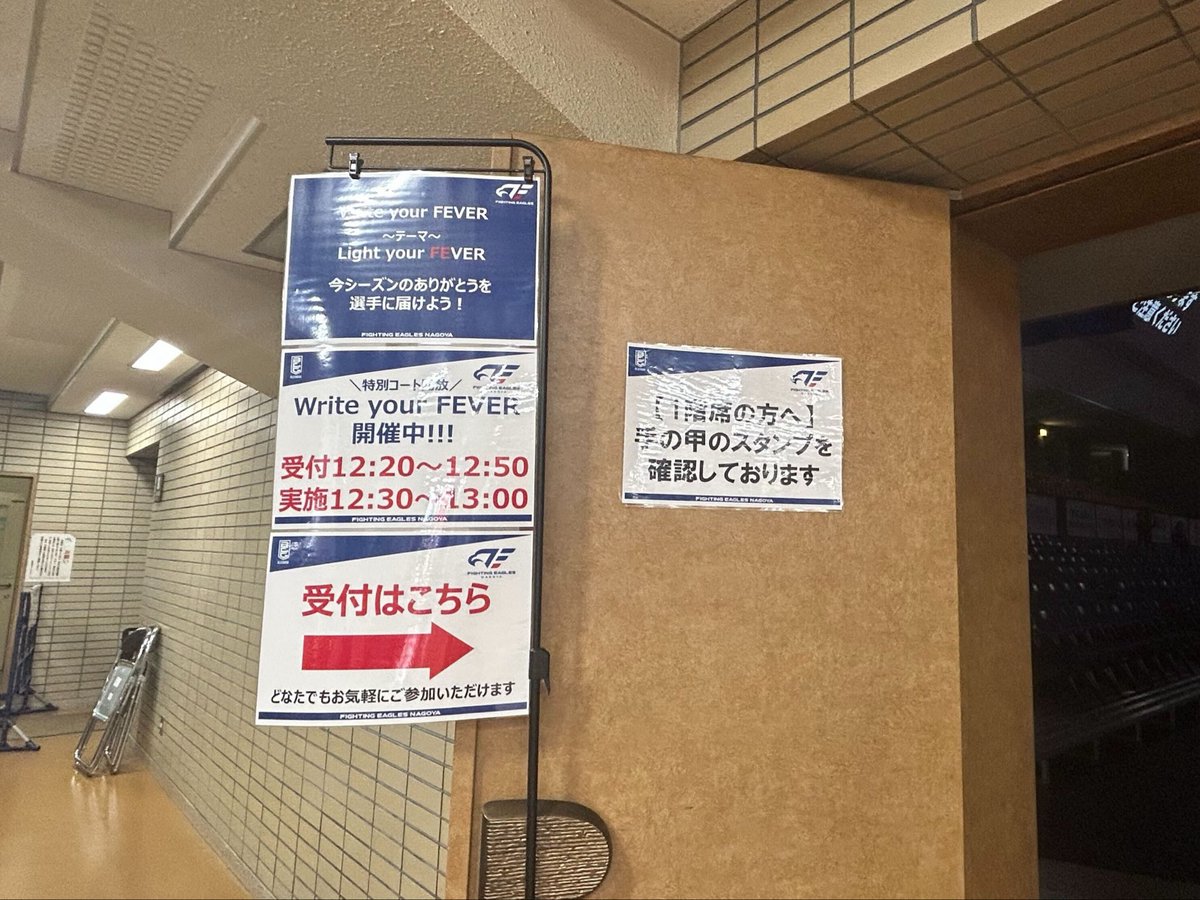 FE_758's tweet image. ／
Write your #FEVER 
コート中心に寄せ書き登場✍️
＼

今シーズンを共に戦ったチームへ 「お疲れさま」や「ありがとう」を届けませんか？💐

受付時間➡️12:20〜12:50
記入時間➡️12:30〜13:00

1階席、2階席どなたでもご参加できます🙌