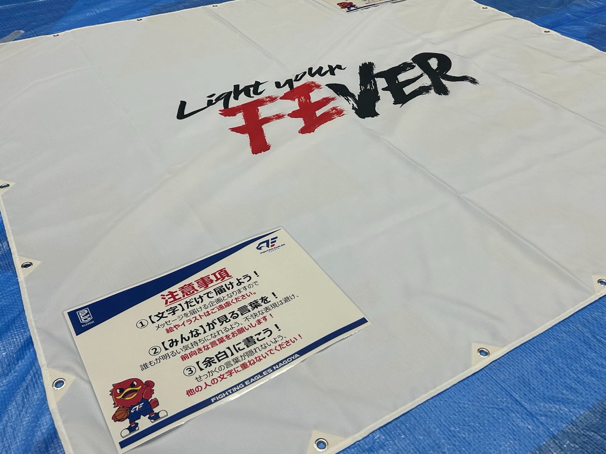 FE_758's tweet image. ／
Write your #FEVER 
コート中心に寄せ書き登場✍️
＼

今シーズンを共に戦ったチームへ 「お疲れさま」や「ありがとう」を届けませんか？💐

受付時間➡️12:20〜12:50
記入時間➡️12:30〜13:00

1階席、2階席どなたでもご参加できます🙌