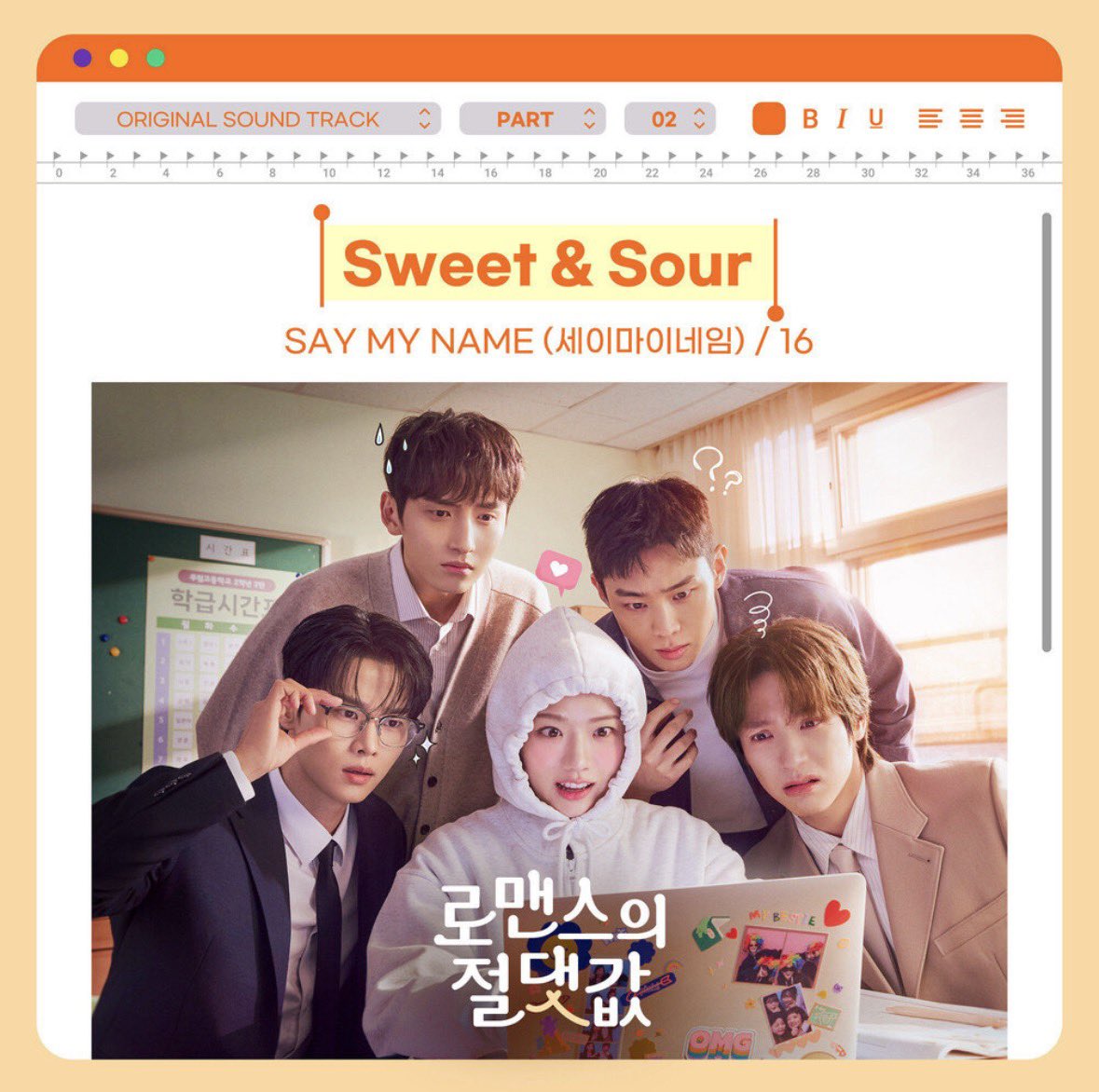 SAY MY NAME(세이마이네임)
로맨스의 절댓값 OST <Sweet &amp; Sour> 발매 💿

모든 음원사이트에서 만날 수 있습니다
많은 사랑과 응원 부탁드립니다🎵

🩷youtu.be/eocjJ6gYryc?si…

#SAYMYNAME #세이마이네임 #SMN #セマネ
#로맨스의_절댓값