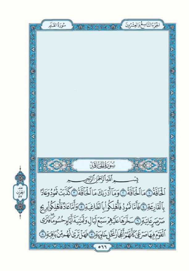 صفحة قرآن واحدة كل يوم tweet media