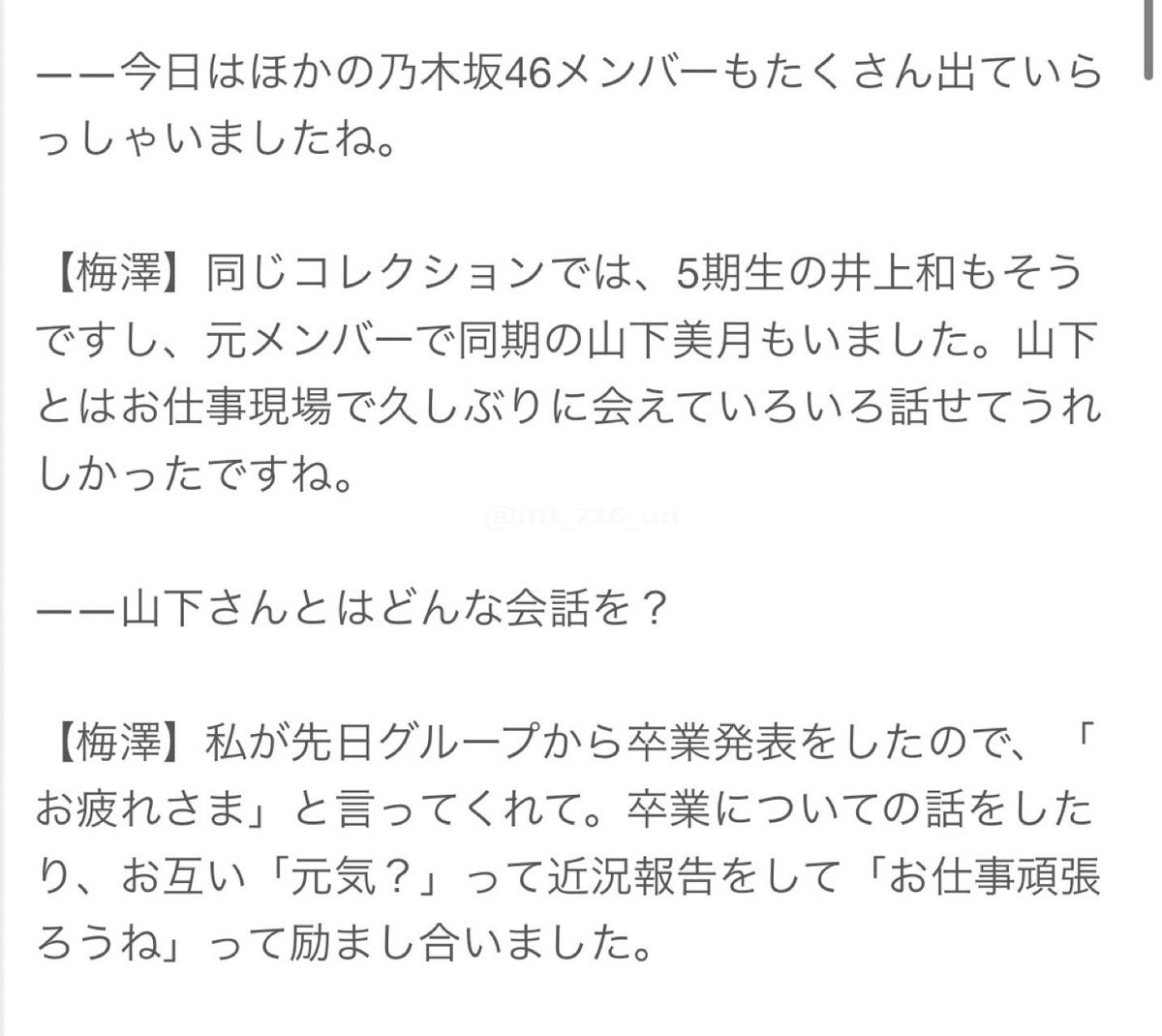 mt_726_un's tweet photo. TGCの梅山エピが今になって出てきたぞ！！！
https://t.co/6BFcgCOlzp https://t.co/UudjPDjC7Y