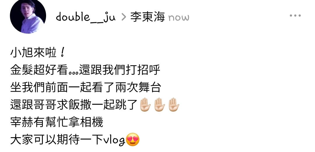 OP said Ryeowook visited Donghae on Music Core today! 🥹

#DONGHAE #RYEOWOOK
#동해 

OP: “Ryeowook is here!
His blonde hair looks so good… he even greeted us.
He sat in front of us and watched the stage twice together with us.
He also asked his hyung for fan service and they
