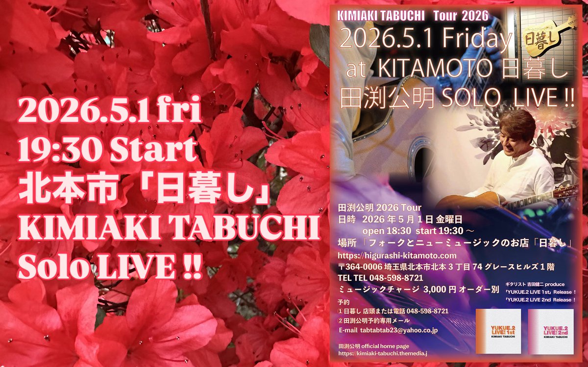 田渕公明 tweet media