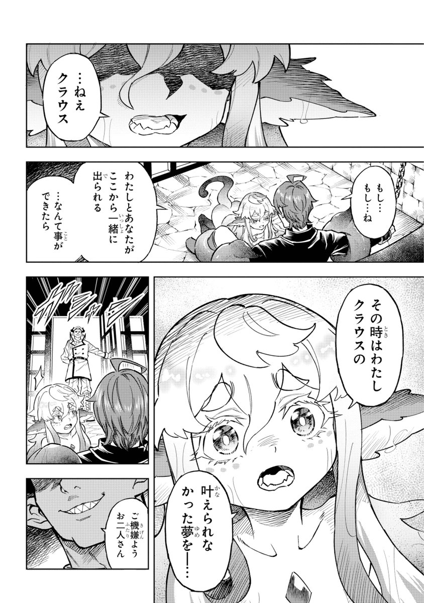 死刑囚の拘束具にされちゃった女の子の話(9/18) 