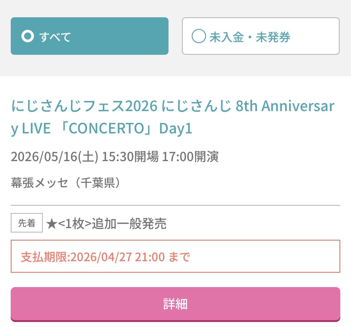 ろいなりー tweet media