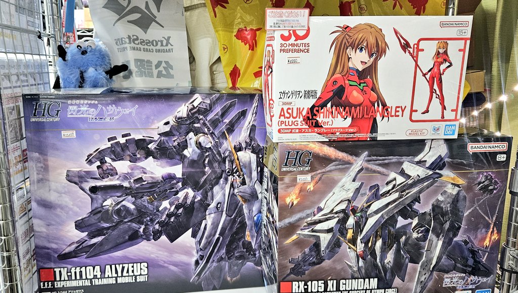本日発売ガンプラ入荷いたしました。 こちら通常仕入ではないため