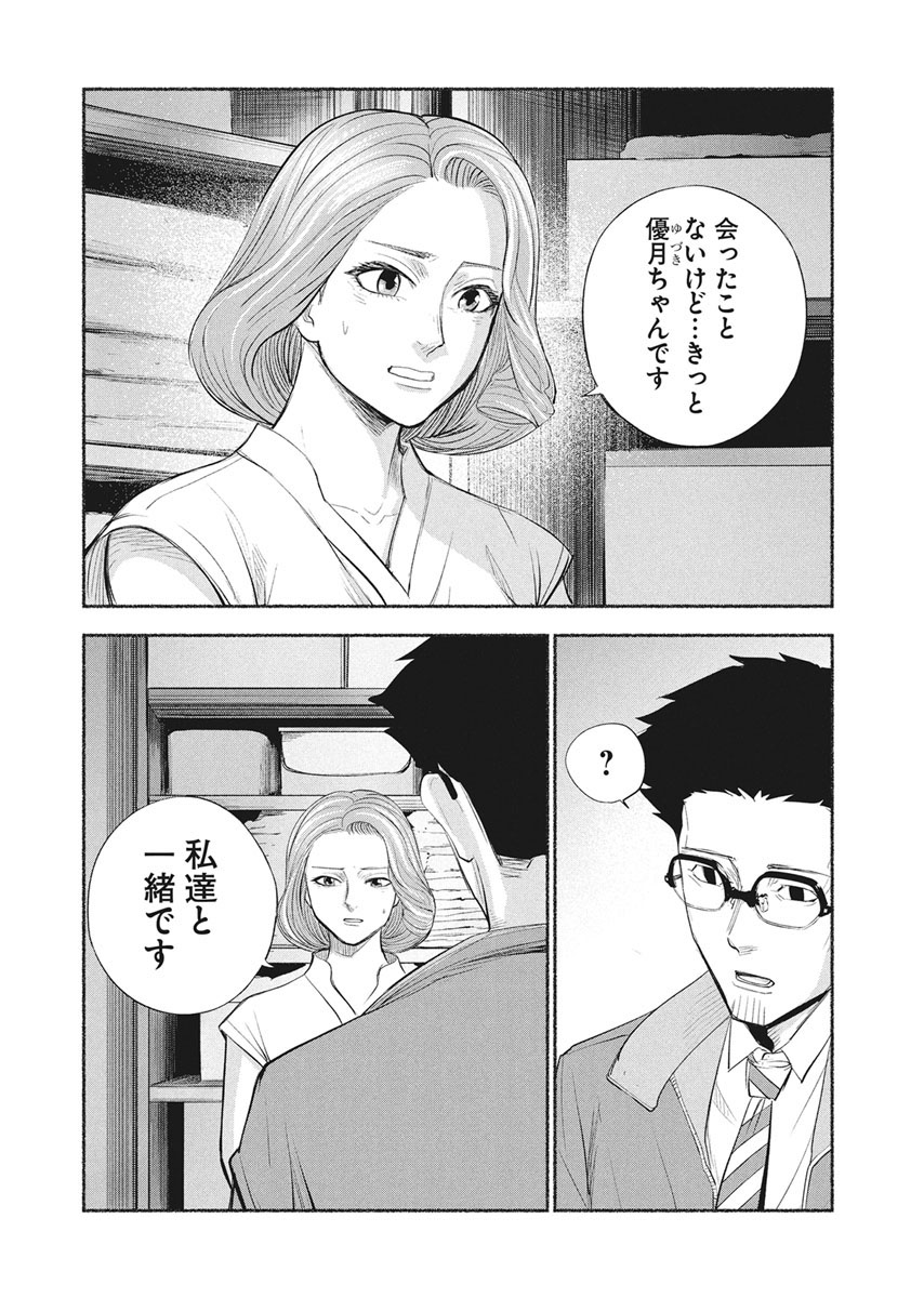 渡辺アカ tweet media