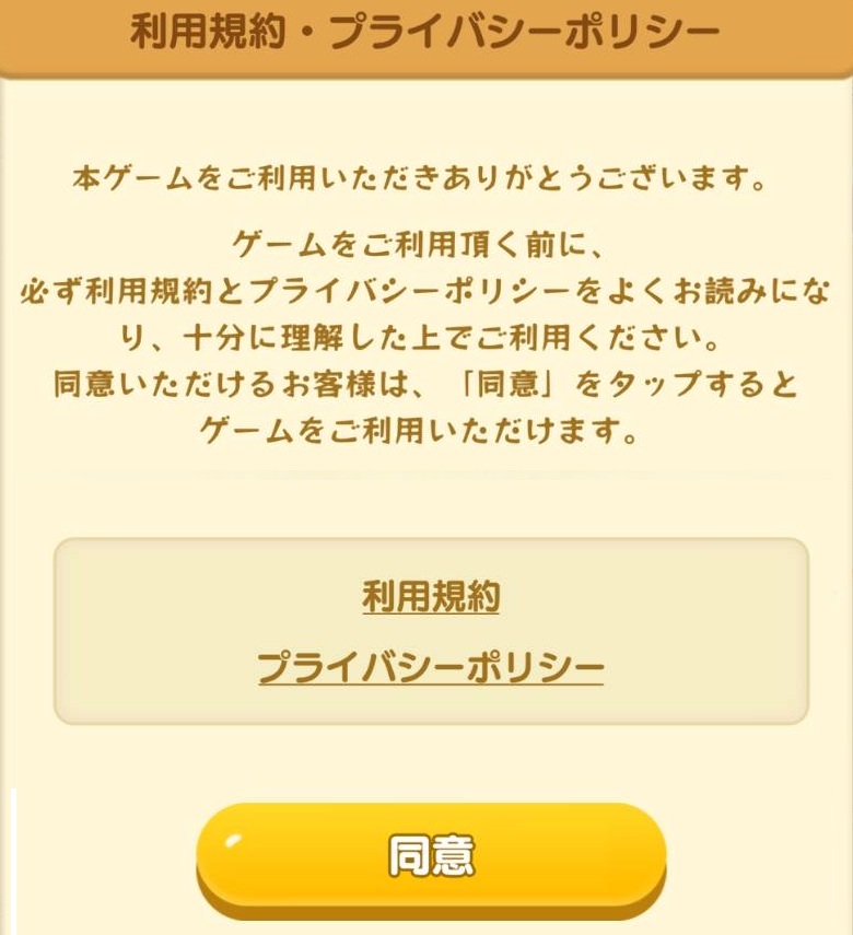 恋熊の冒険の書3 tweet media