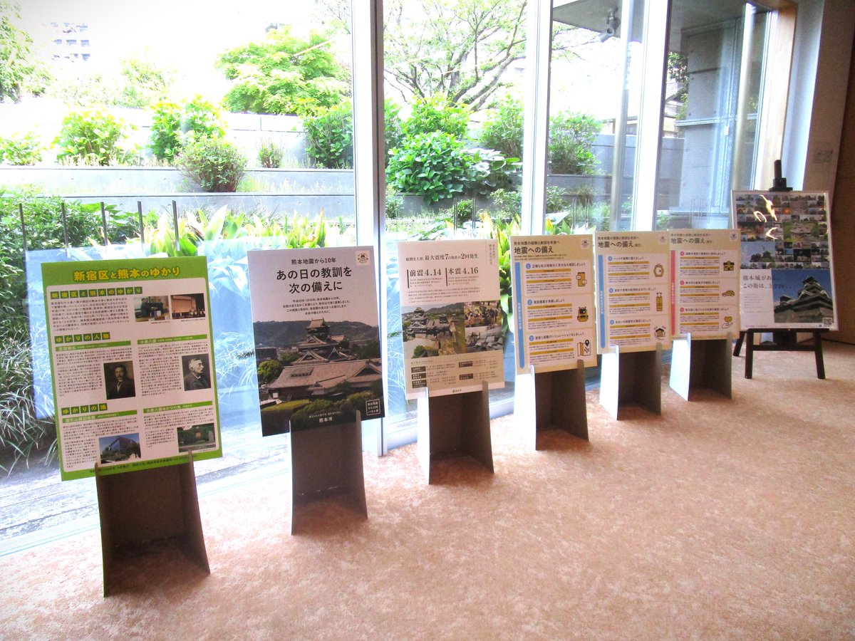 熊本地震から10年　防災パネル展を開催しています🏯🌱
10年という節目の年に、震災の経験と教訓を紹介する展示です。
地下1階多目的スペースにて開催中📌（5/15迄）
漱石山房記念館の観覧料なしでご覧いただけます🆓
＃熊本　#熊本地震10年　＃防災　＃漱石山房記念館