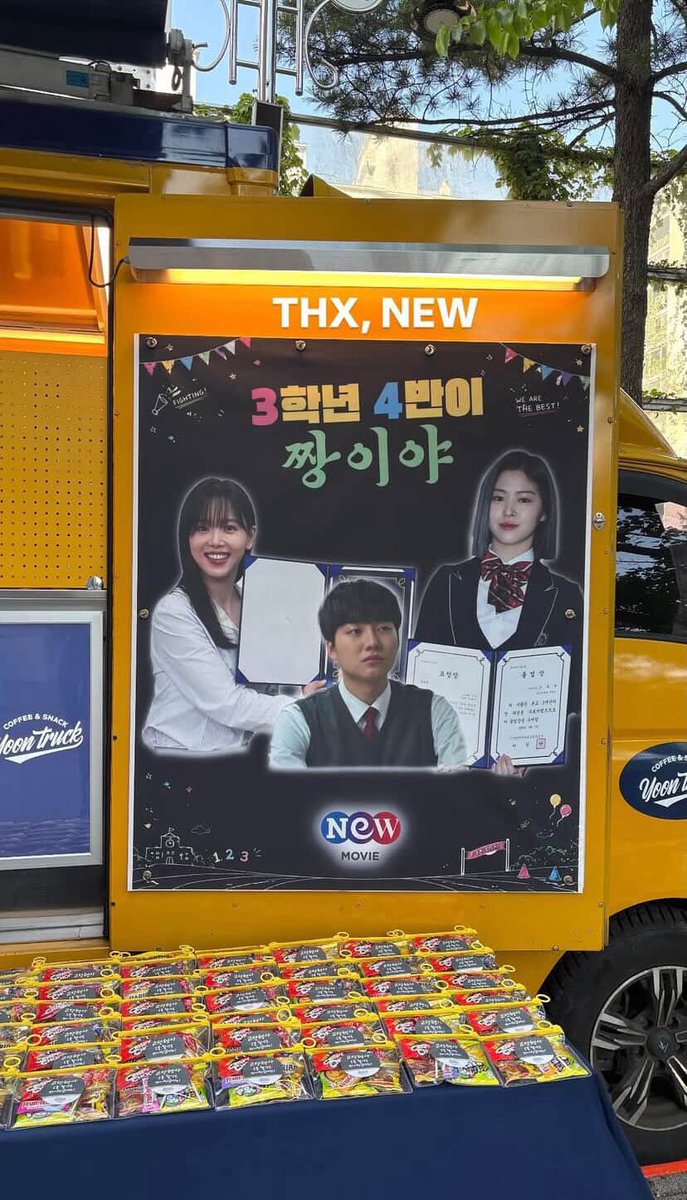 another hsd coffee support truck! does this mean we're seeing student!ryujin and she'll have scenes with kang hanna?!?!