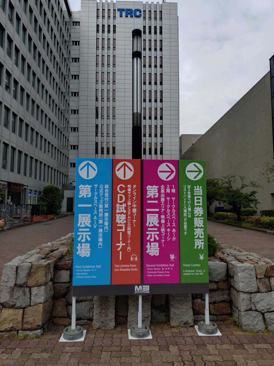 音系・メディアミックス同人即売会「M3」 tweet media