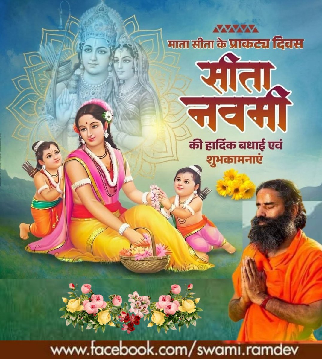 HaribanshShukl4's tweet photo. जनकसुता जग जननि जानकी।
अतिसय प्रिय करुनानिधान की॥

मिथिला पुत्री, जनक नंदनी माता सीता जी के प्राकट्योत्सव जानकी नवमी की हार्दिक बधाई एवं शुभकामनाएं।

माता सीता की कृपा सदैव हम सभी पर बनी रहें।
जय श्रीराम🚩🙏
🙏🕉️🙏
#जानकी_नवमी #सीता_नवमी
#Sitanavami #JankiNavami 
@UshaBhagat16 https://t.co/Hg6v3wEABp