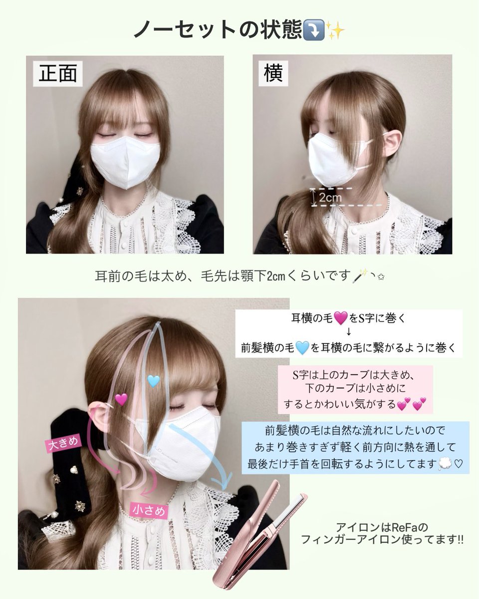 baby_kzy_'s tweet photo. 崩れにくい！！アイドル風顔周りの作り方🎀◝✩ https://t.co/0uknLD3Fxz