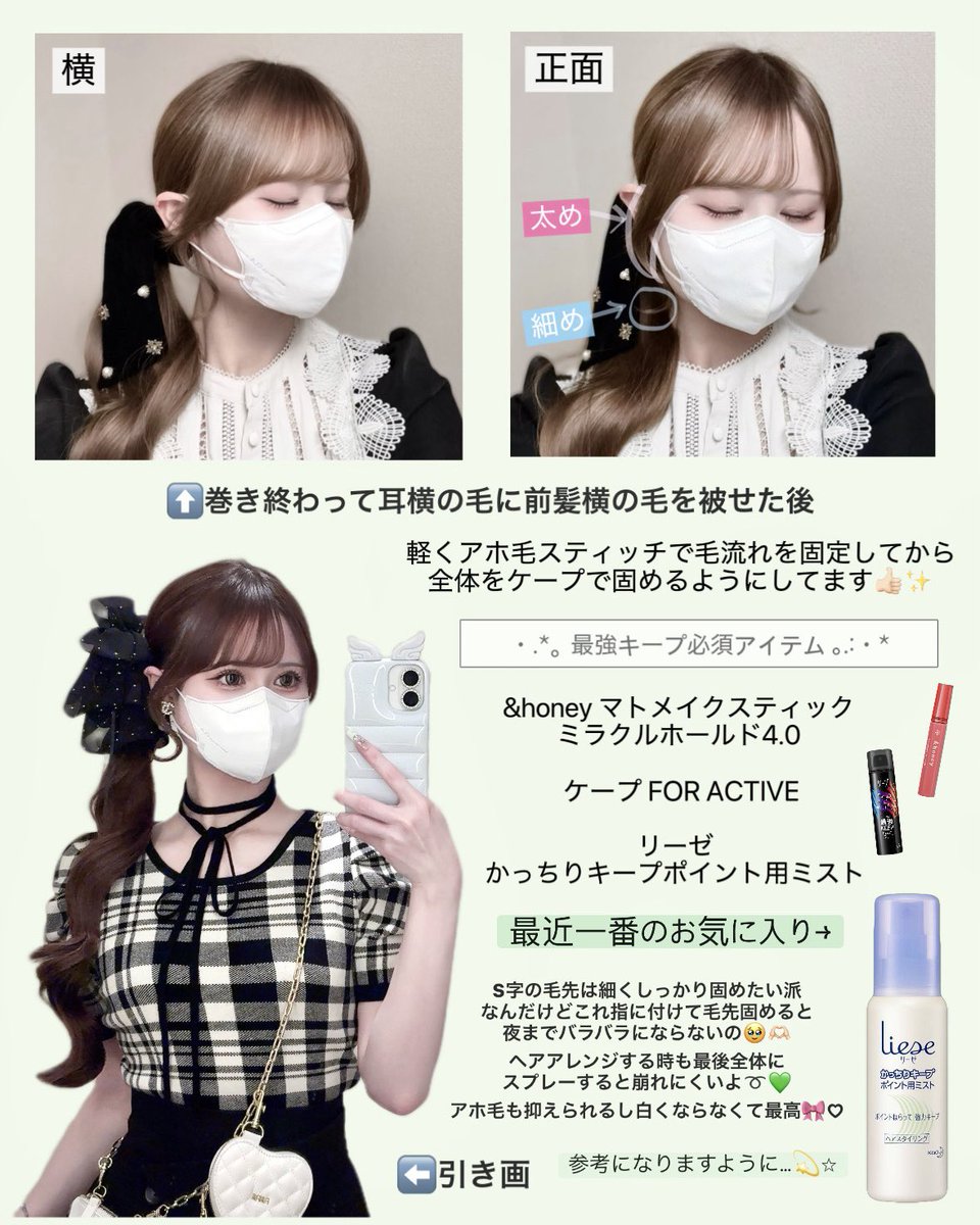 baby_kzy_'s tweet photo. 崩れにくい！！アイドル風顔周りの作り方🎀◝✩ https://t.co/0uknLD3Fxz