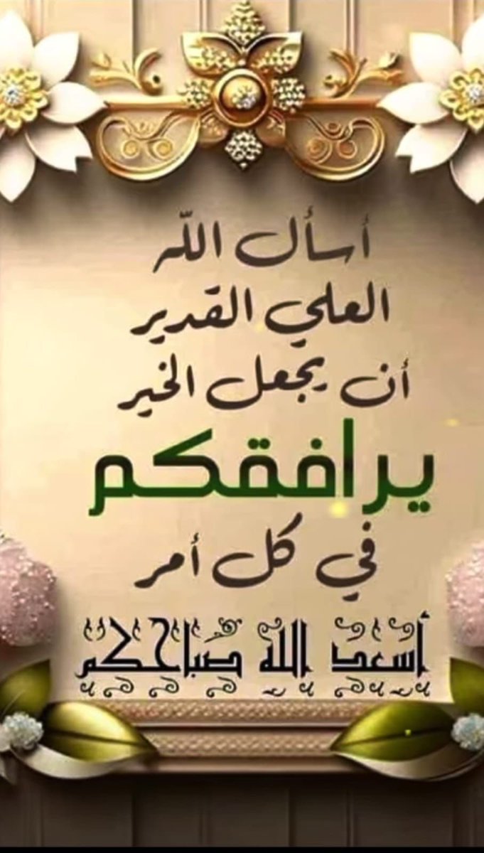 علي حمد ال مرداس الجعيدي tweet media
