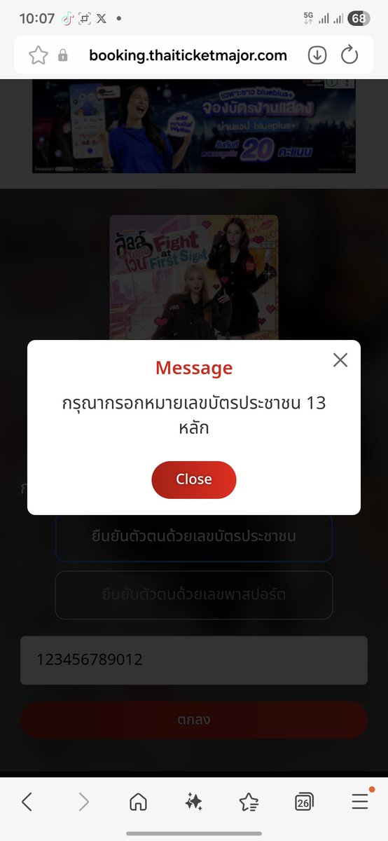 เห้ยยยย GMM มันทำได้ว่ะ นี่กดซื้อบัตรไปแล้ว จะกลับมากดอีกใบคือระบบล้อคเลยว่าไม่ให้ทำรายการ ถ้ากรอกเลขบัตรปชช.มั่ว ระบบก็ไม่ให้ทำรายการด้วย เริ่ดนะ อย่างน้อยเจมมันก้ปรับปรุงอ่ะ ทำดีต้องชม เริ่ดว่ะ 😭

 #EnemiesWithBenefits