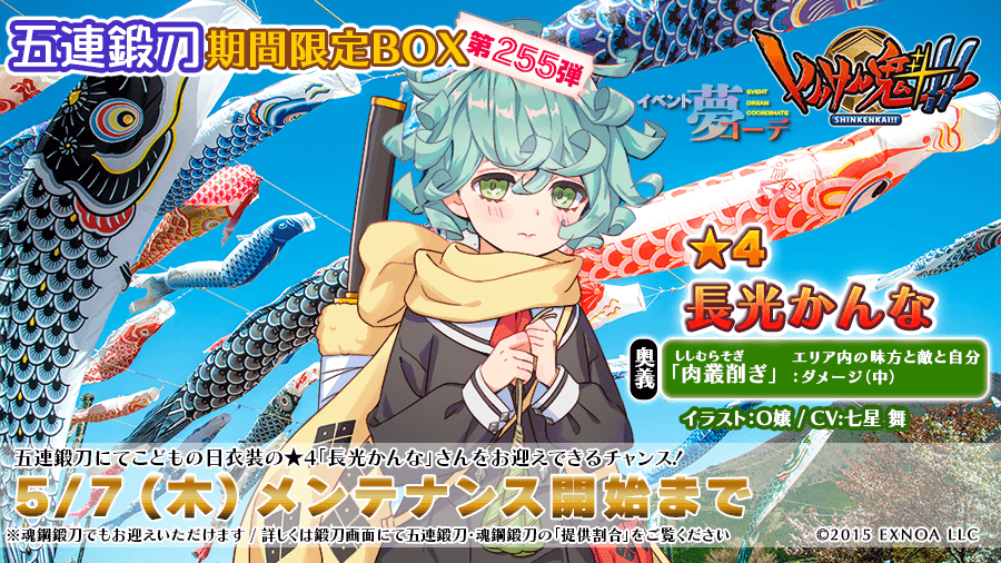 しんけん魁！！公式 tweet media