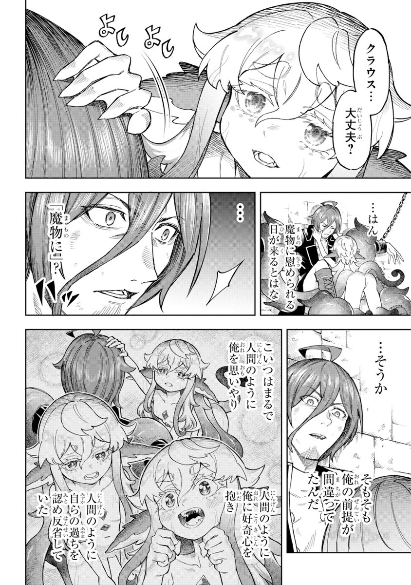 死刑囚の拘束具にされちゃった女の子の話(13/18) 