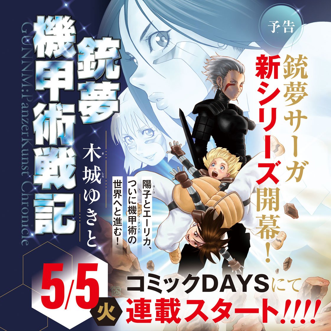 Manga Mogura RE (Anime & Manga News) tweet media