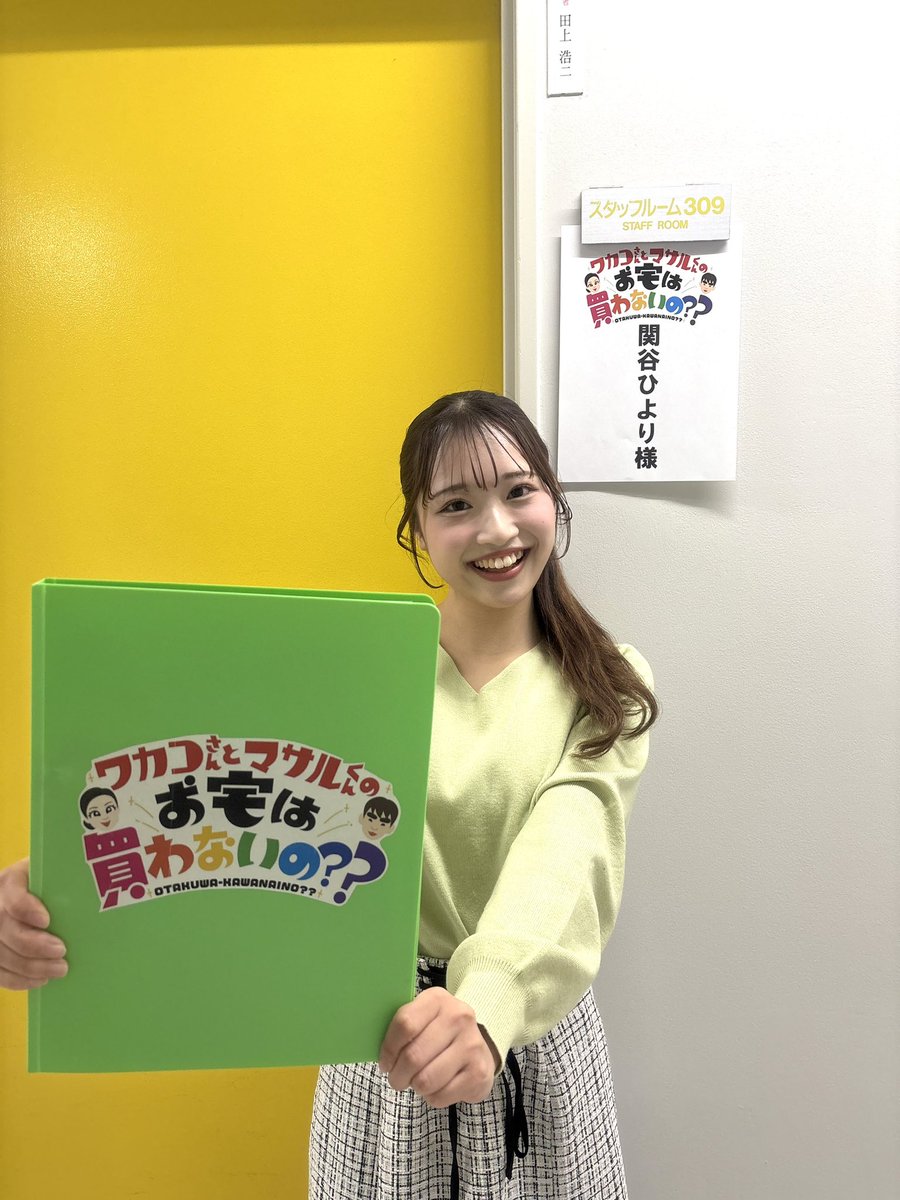 circle2025_0331's tweet photo. 【番組出演のお知らせ‼️😳】

テレビ朝日「ワカコさんとマサルくんのお宅は買わないの⁇」に出演させていただいています🐥✨

毎週月〜土の放送です🙌

和やかでとっても魅力的な番組なので
ぜひ‼️ご覧ください👀

#テレビ朝日 #ワカコさんとマサルくんのお宅は買わないの #女子大生 #アナウンサー志望 https://t.co/mRhDX7e3HC