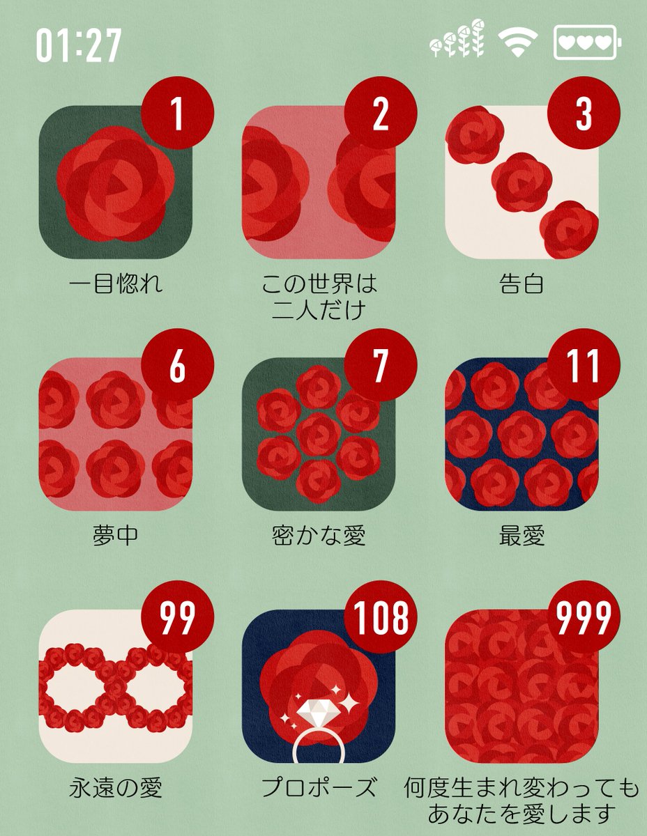 バラの本数別の意味🌹
モチーフはアプリアイコンです📱