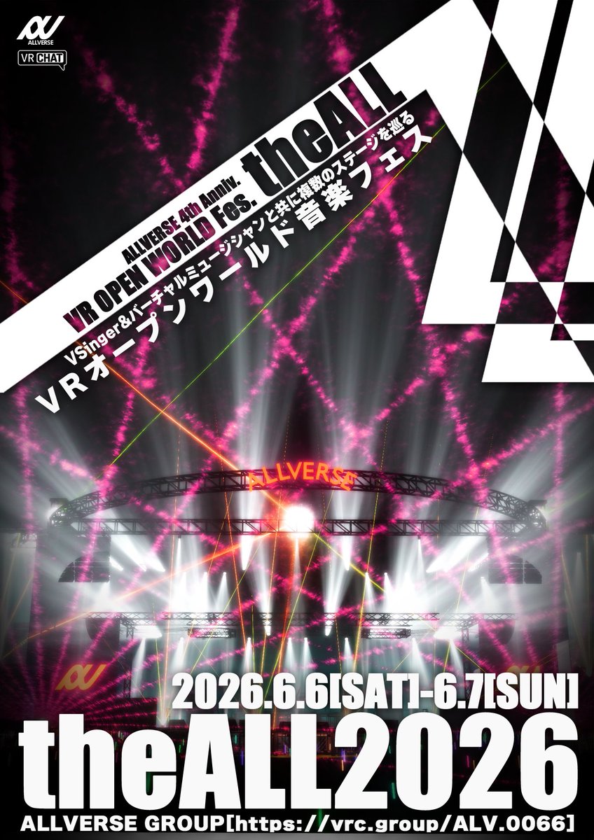ALLVERSE バーチャル/メタバース音楽プロジェクト tweet media