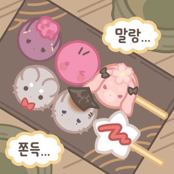 으어어 귀여워.....!