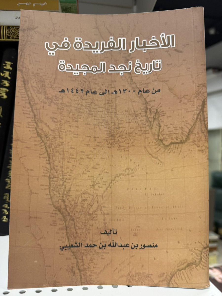 مكتبة الحكمي - تاريخ وأنساب القبائل tweet media