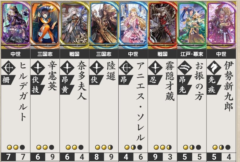 十六夜Q衛門@英傑大戦 tweet media