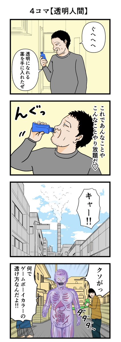 平成こじらせ部屋 tweet media