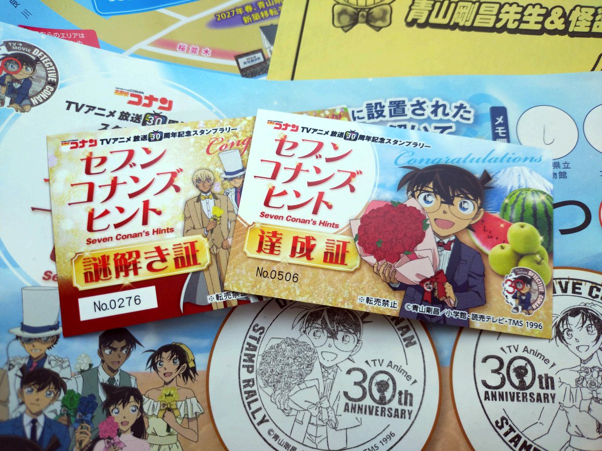 MinVayster's tweet image. ココでよいのかな？？

スタンプがんばったよ！
報われたらうれしいな。

 #まんが王国とっとり #セブンコナンズヒント #Seven Conan's Hints