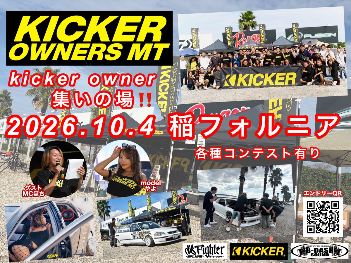 【公式】 KICKER OWNERS MT tweet media