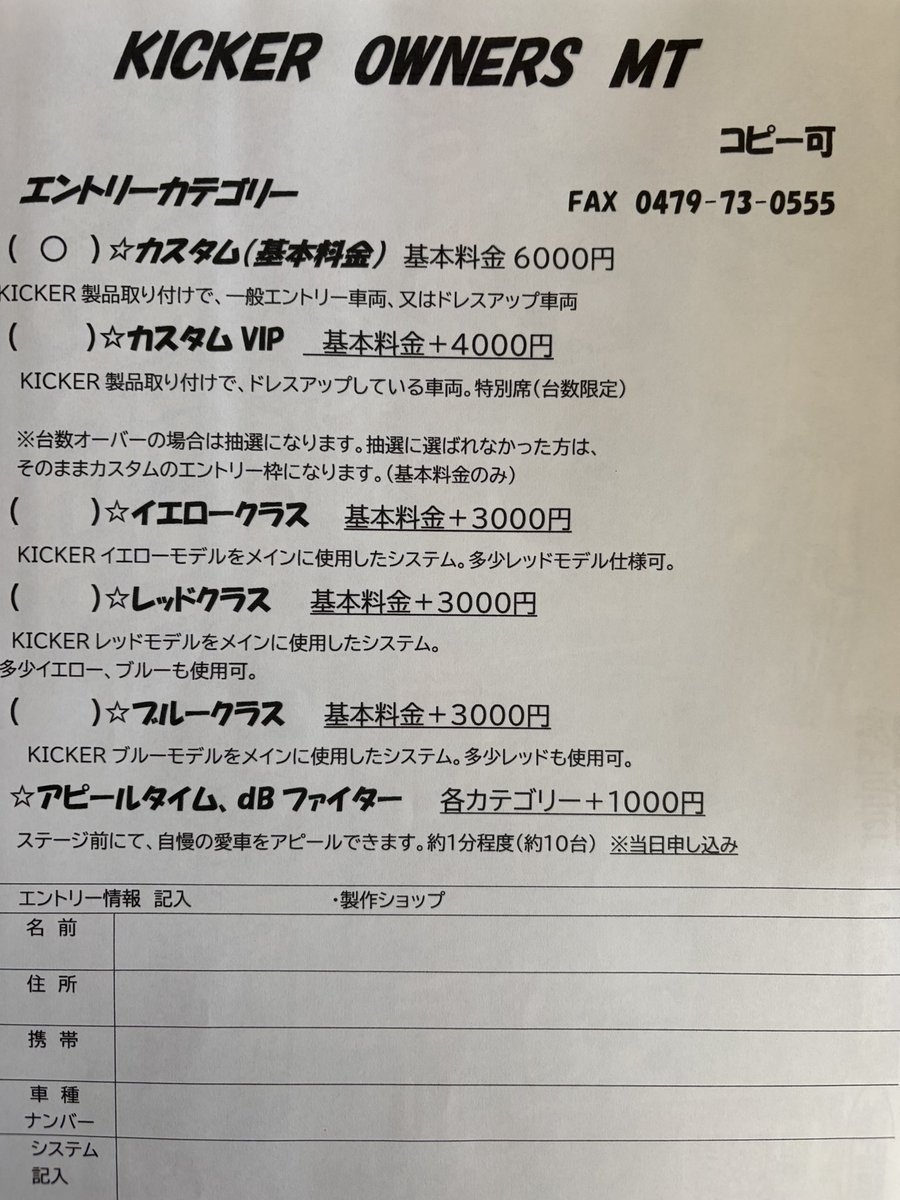 【公式】 KICKER OWNERS MT tweet media