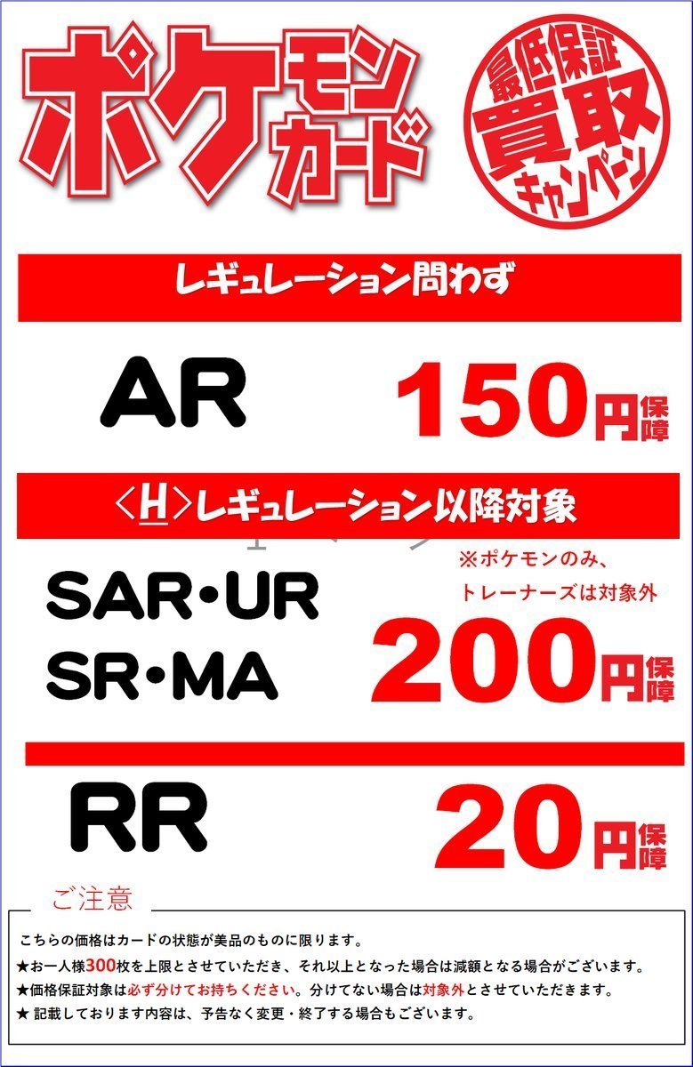 🌈#ポケモンカード 🌈 💰#ポケカ 最低保証💰 ✨「AR」 1枚150円