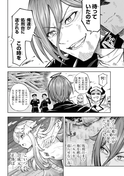 死刑囚の拘束具にされちゃった女の子の話(16/18) 
