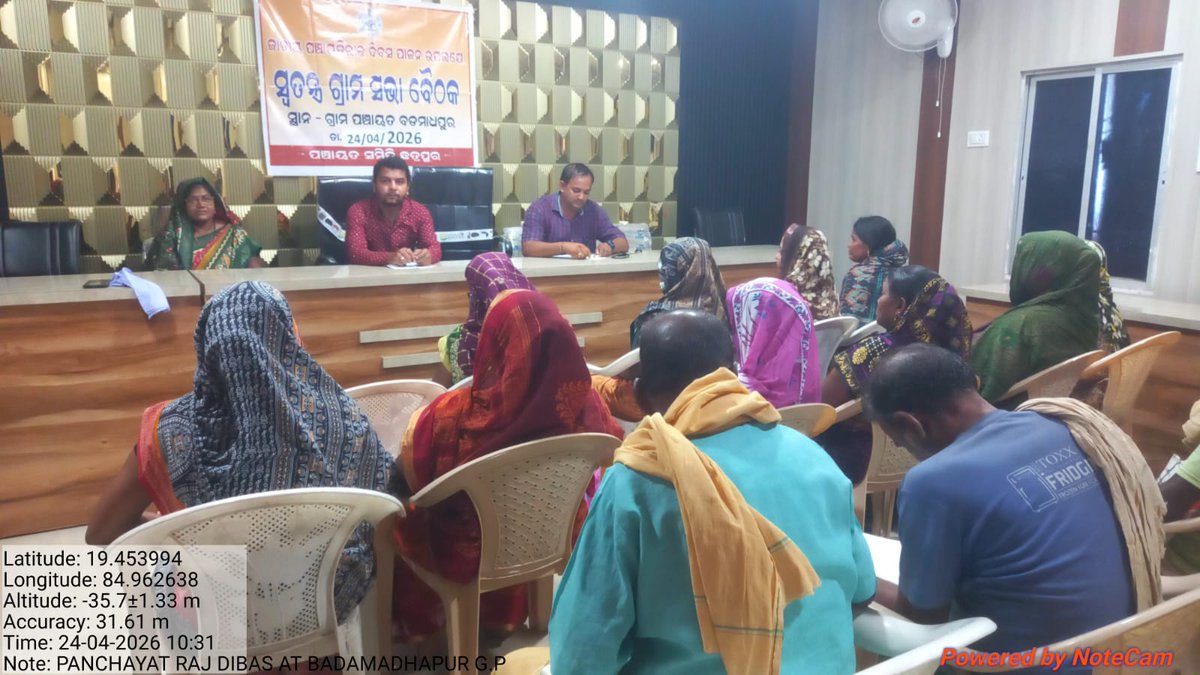 BDO CHATRAPUR tweet media