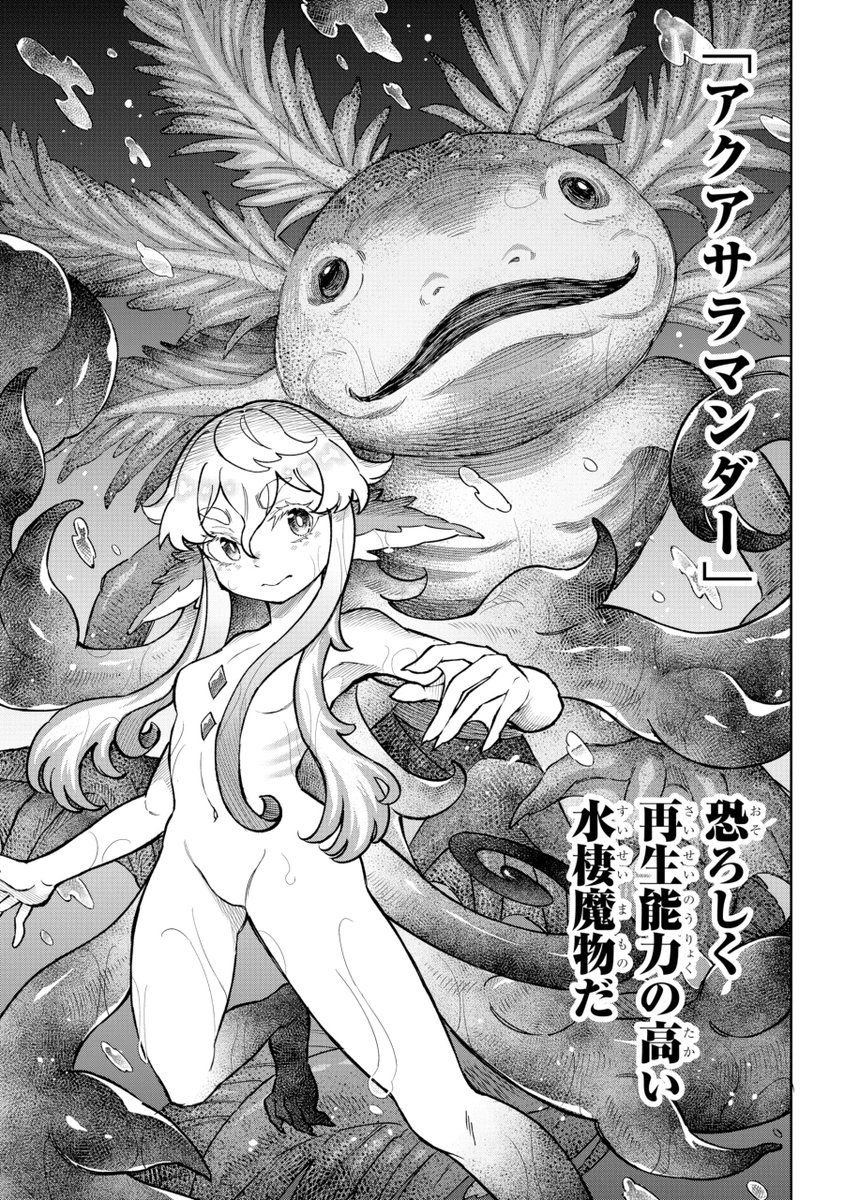 死刑囚の拘束具にされちゃった女の子の話(16/18) 