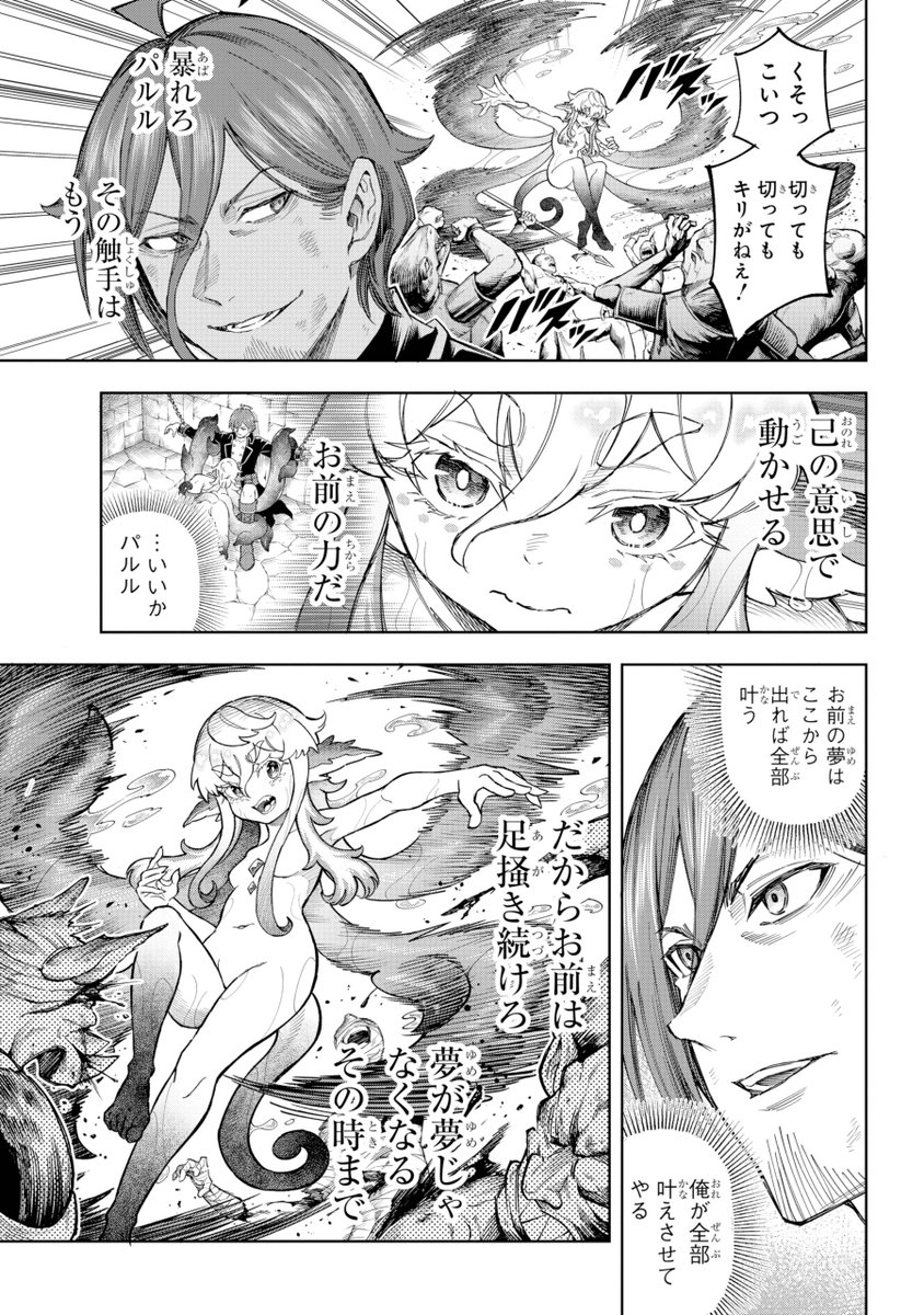 死刑囚の拘束具にされちゃった女の子の話(16/18) 