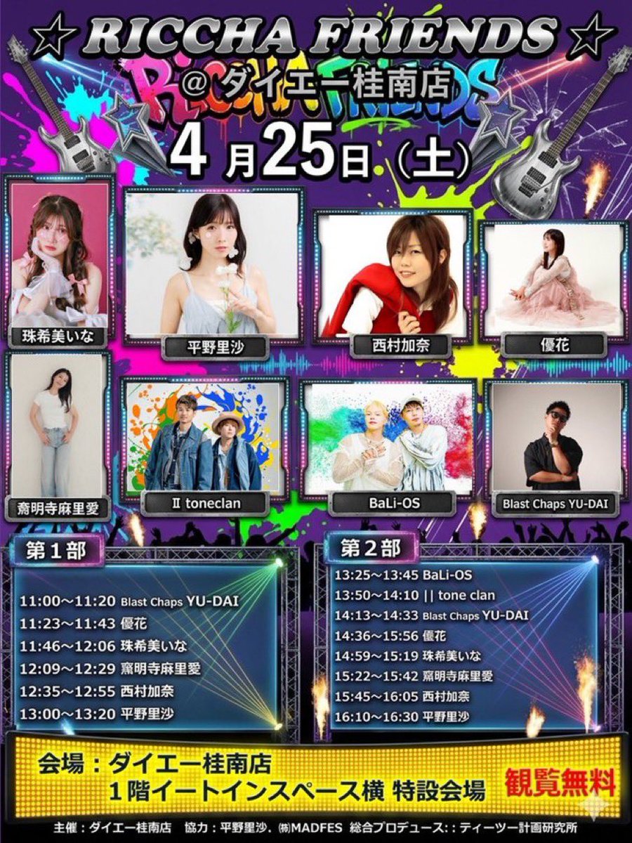 優花 tweet media