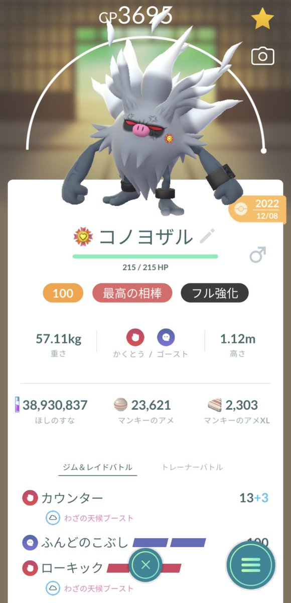 ポケモンGO部＠ロケットニュース24 tweet media