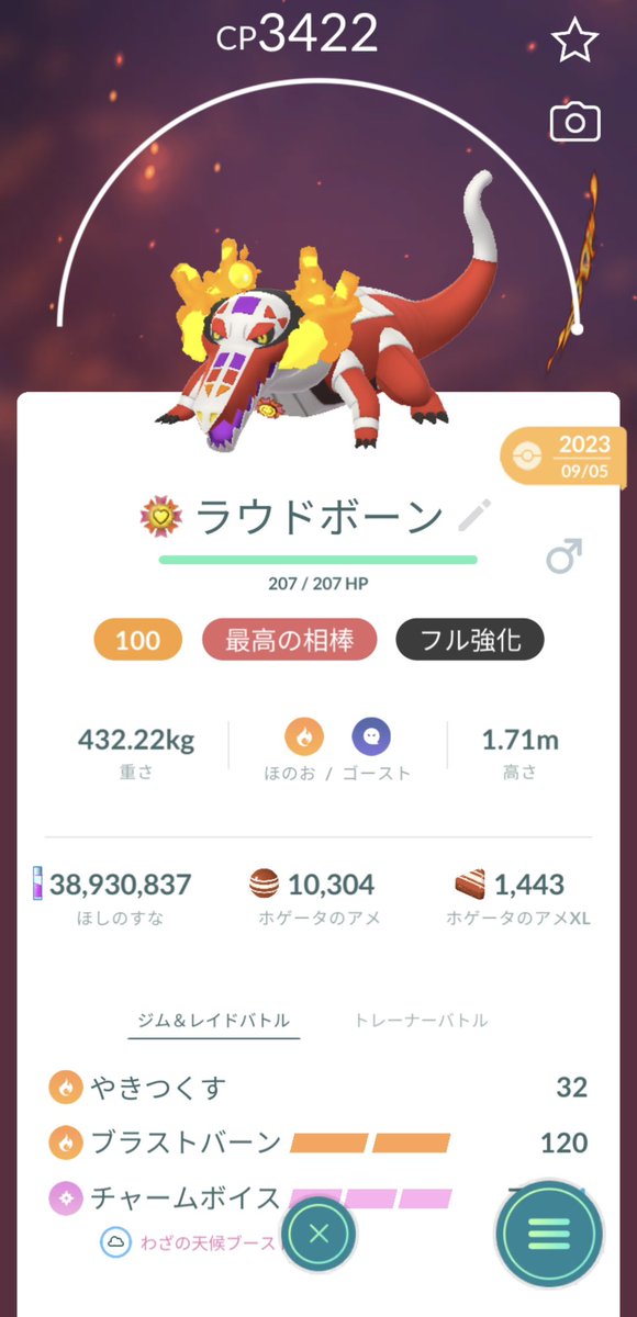 ポケモンGO部＠ロケットニュース24 tweet media