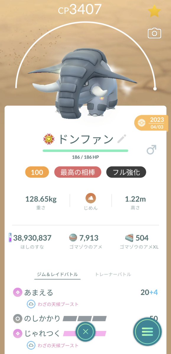 ポケモンGO部＠ロケットニュース24 tweet media