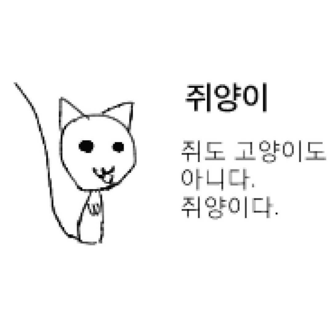 2o_2on's tweet photo. @ 쥐색히 고양이 합사 https://t.co/KH1miEU5c1