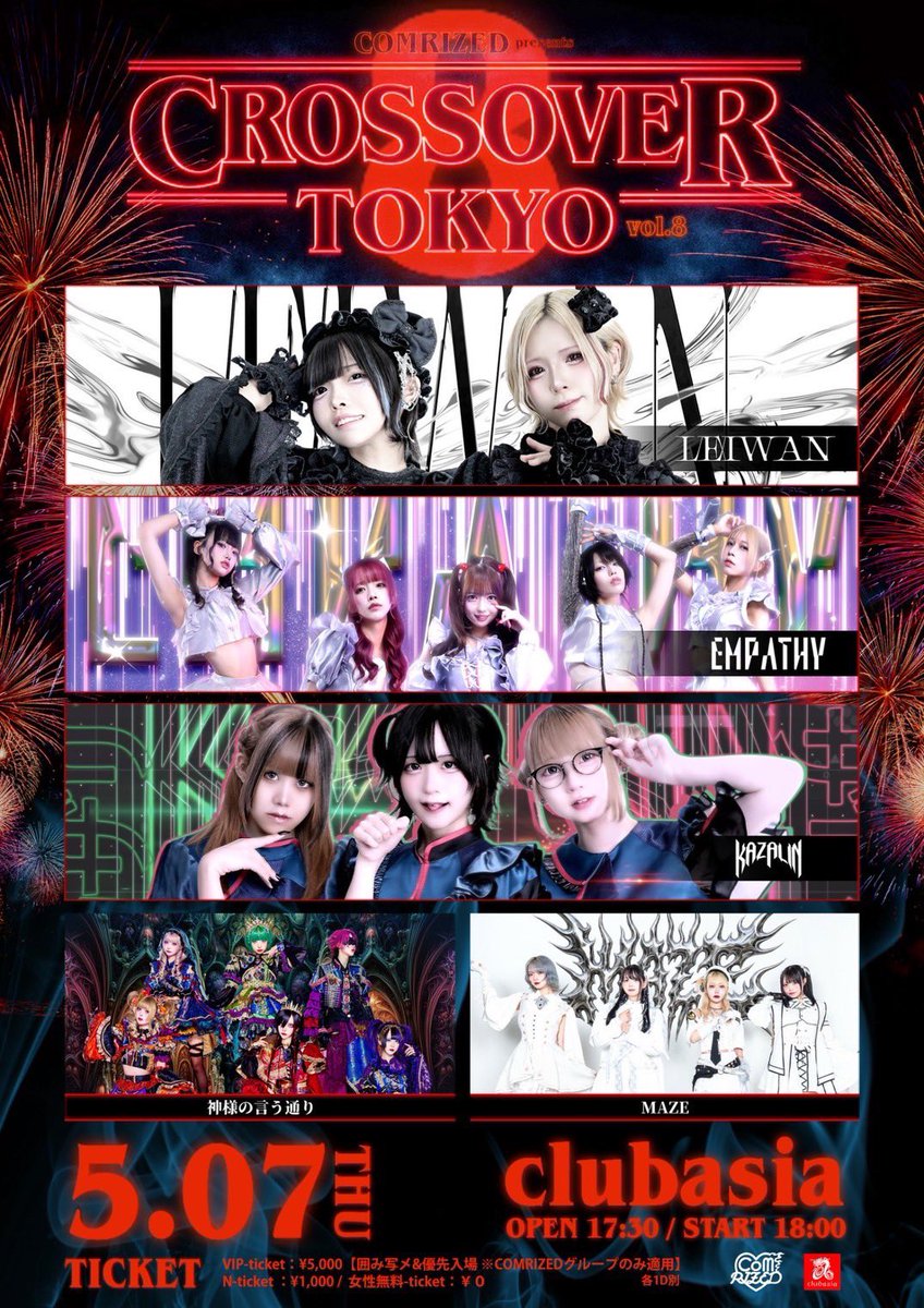 🎙️ライブ情報解禁🎙️ 2026年5月7日(木) COMRIZED presents